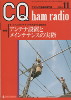 #701 アンテナ設置とメインテナンスの実際