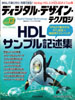 ＨＤＬサンプル記述集