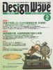 実装で失敗しないための起案設計術３９連発！ 論理回路の要、水晶発振回路の設計＆実装