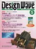 目指せ一流！「ＬＳＩ設計エンジニア」育成講座 目指せ一流！「組み込みエンジニア」育成講座