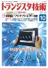 実験解説！ソフトでソフトなパワー制御