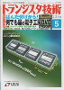 はんだ付けから! 何でも屋の電子工房DVD