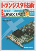 最新PIC×付録でLinux I/O!