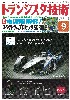 電波超解像！スペクトラムプロセッサSDR誕生