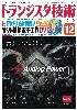 作り放題！1ドル基板電子工作DVD