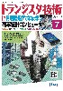 月着陸船アポロに学ぶ 確率統計コンピュータ