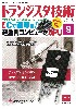 Cで直叩き！超並列コンピュータGPU