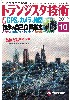 GPS×カメラ×地図 初歩の自己位置推定