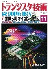 64bit/400MHz RISC-V　世界のAIマイコン