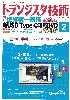 世界統一規格 新USB Type-C攻略DVD