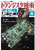 宇宙大実験！ 人工衛星の製作