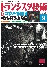 ロボット1日開発 初めてのROS＆位置推定