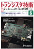 Arm Cortex-Mマイコン活用研究