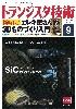 ロボット1日開発 初めてのROS＆位置推定