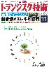 *実験・研究で役立つ　ハンディ計測アナライザ