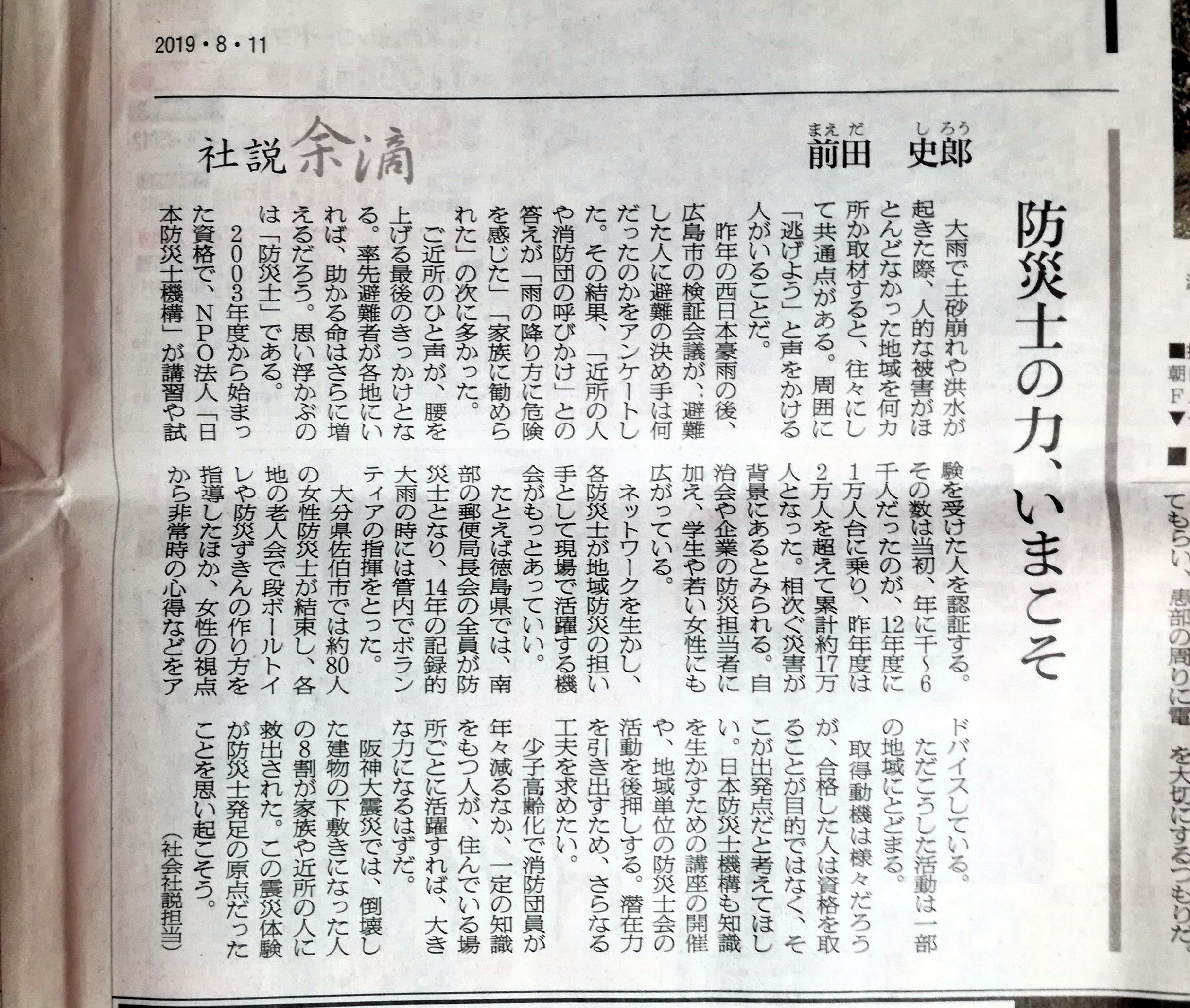 新聞 社説 朝日